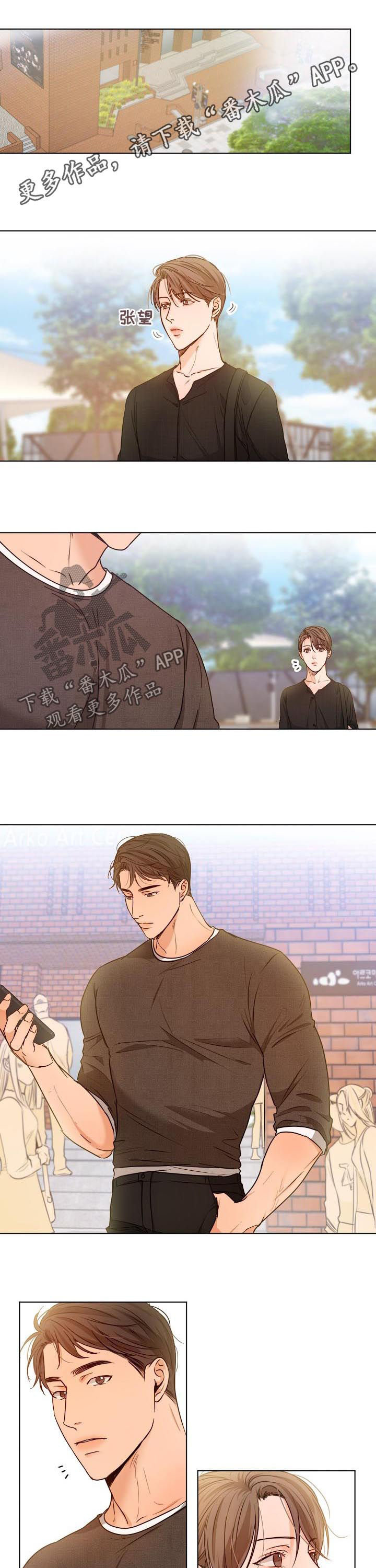 意大利餐厅代金券漫画,第78章：看电影1图