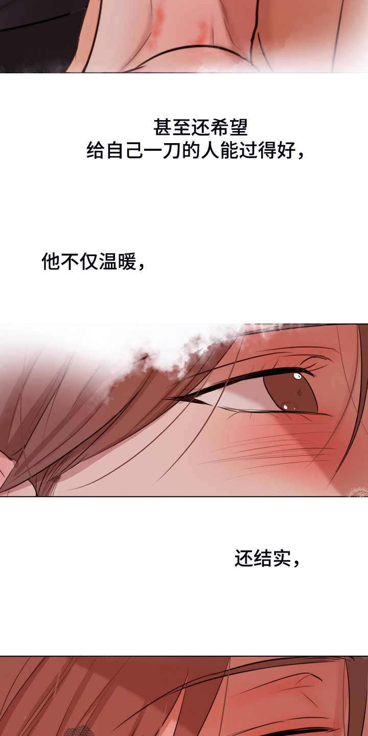 意大利餐厅高级感氛围漫画,第132章：我不怪他3图