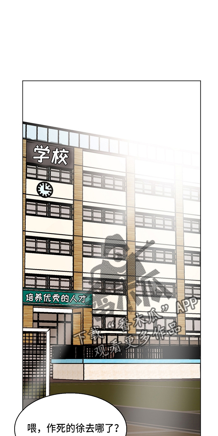 意大利餐厅推荐漫画,第145章：借口1图