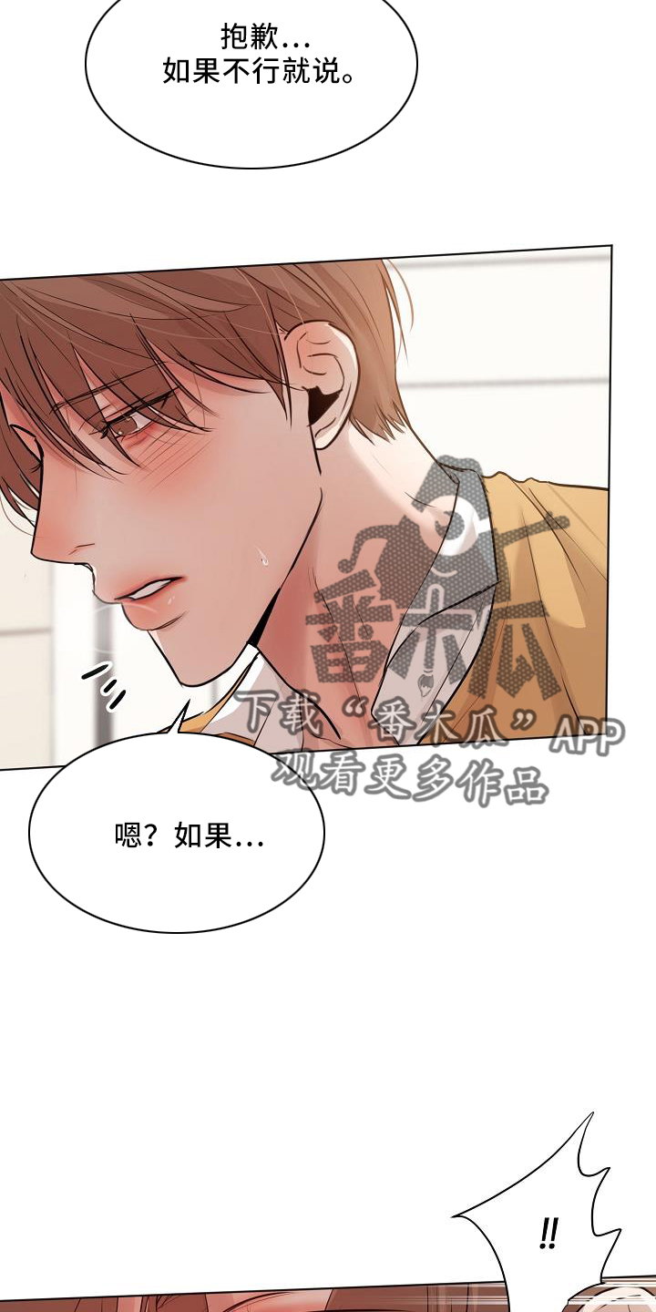 意大利餐厅漫画漫画,第150章：怒气4图