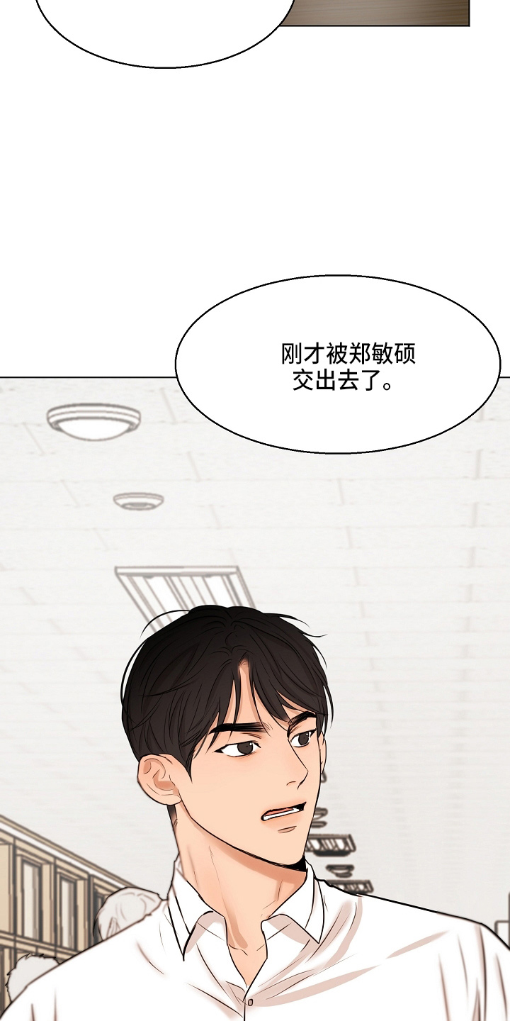 意大利餐厅推荐漫画,第145章：借口2图