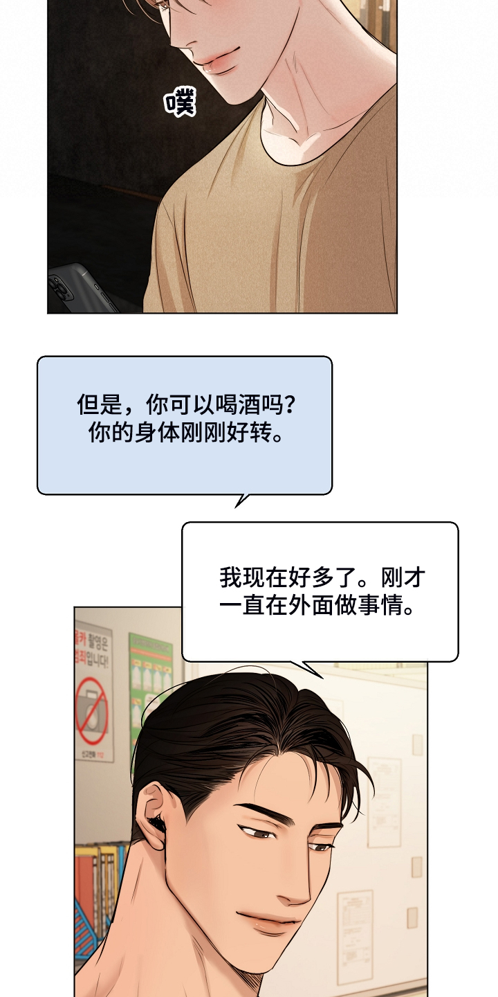 意大利餐厅地址漫画,第110章：为什么有血4图