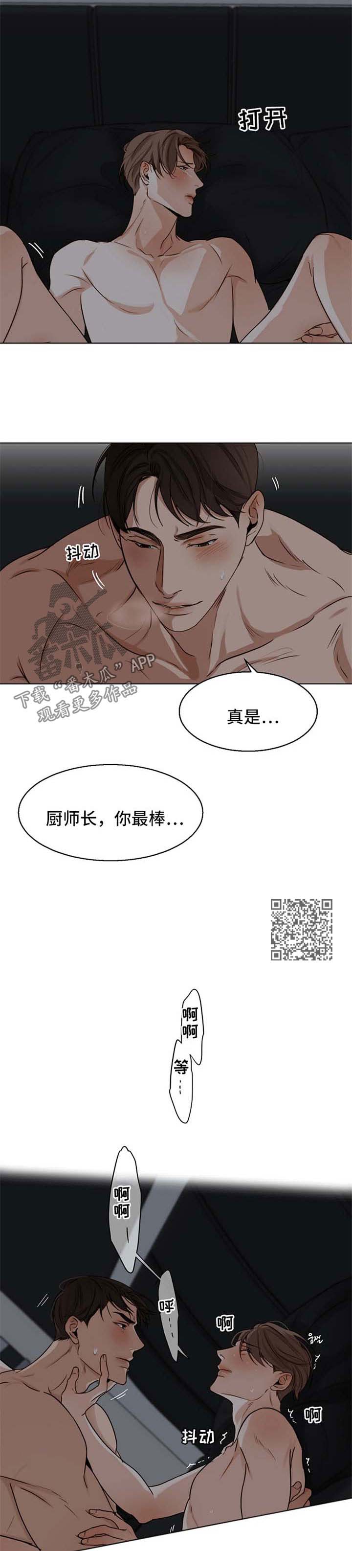 意大利餐厅开店计划书漫画,第36章：你现在很性感3图