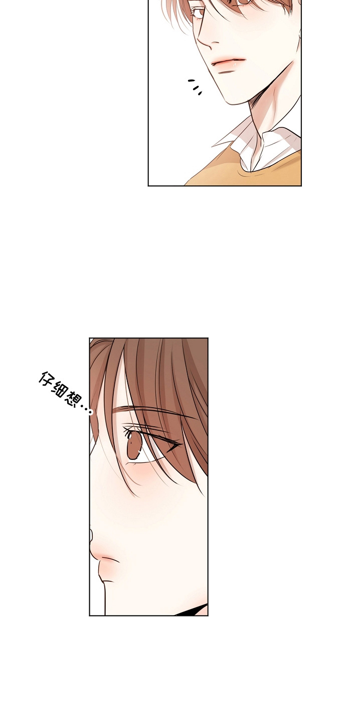 意大利餐厅精酿漫画,第149章：要疯了2图