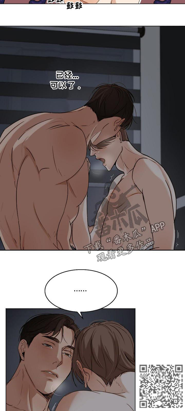 意大利餐厅定制漫画,第37章：没办法继续了4图
