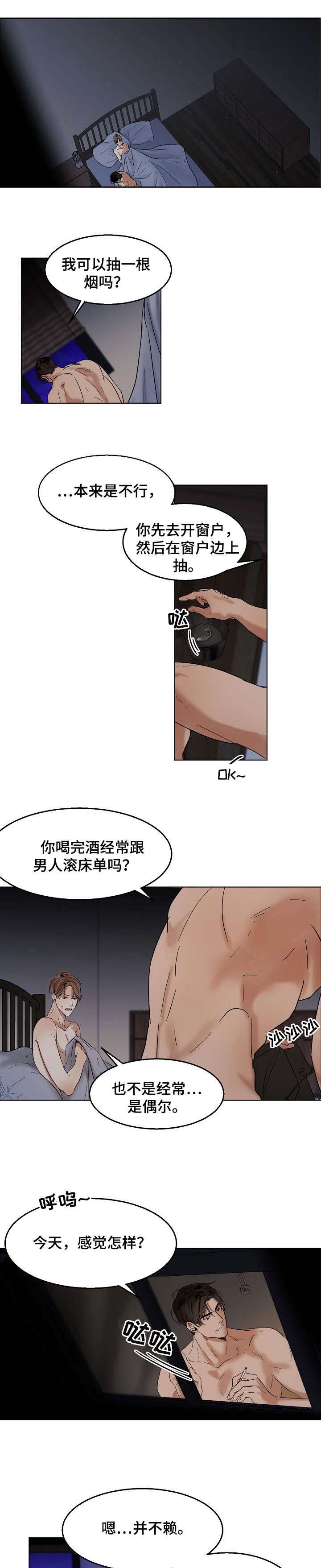 意大利餐厅代金券漫画,第19章：单相思1图