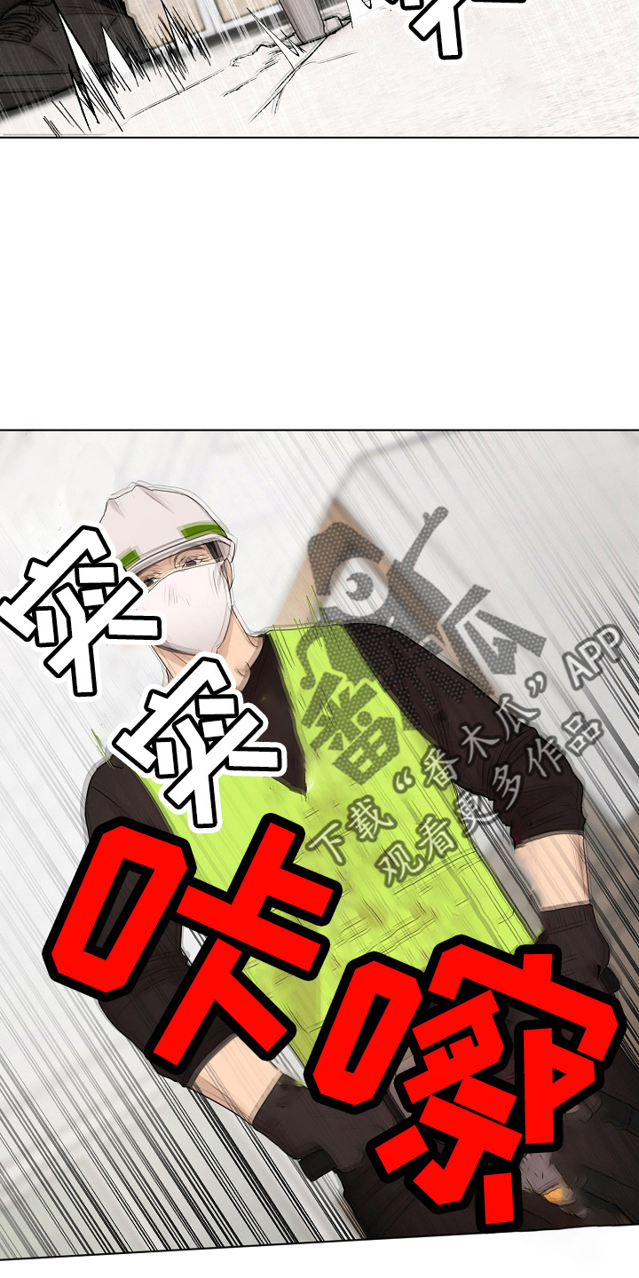 意大利餐厅地址漫画,第140章：制面机5图
