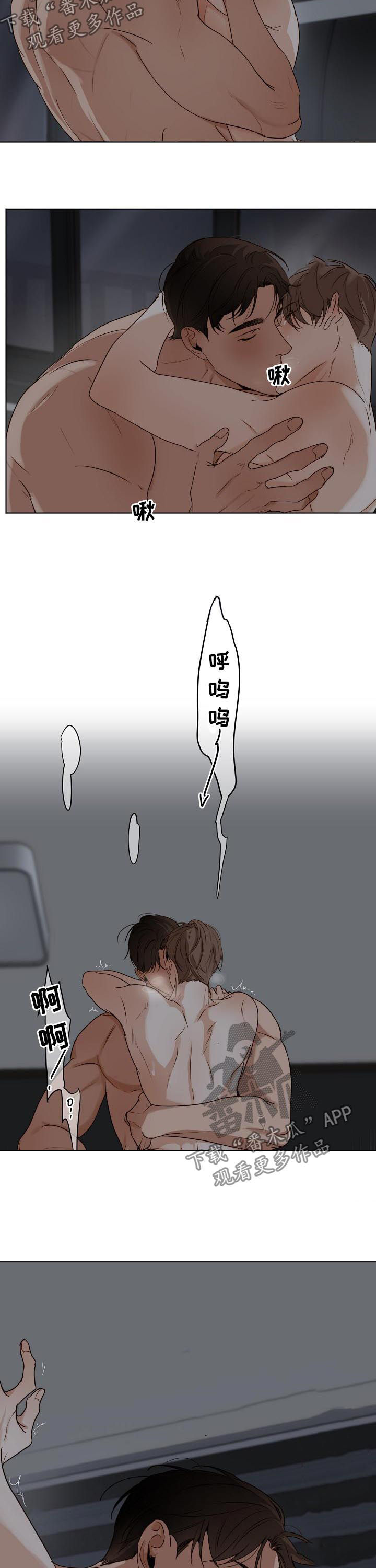 意大利餐厅定制漫画,第37章：没办法继续了2图