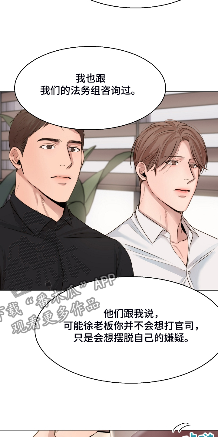 意大利餐厅漫画漫画,第124章：吉老板的建议3图