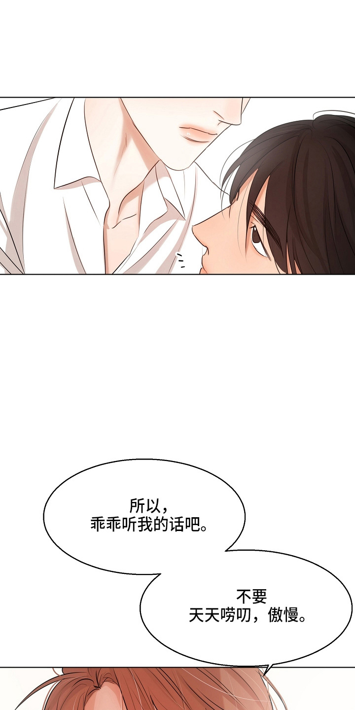意大利餐厅精酿漫画,第148章：撞见1图