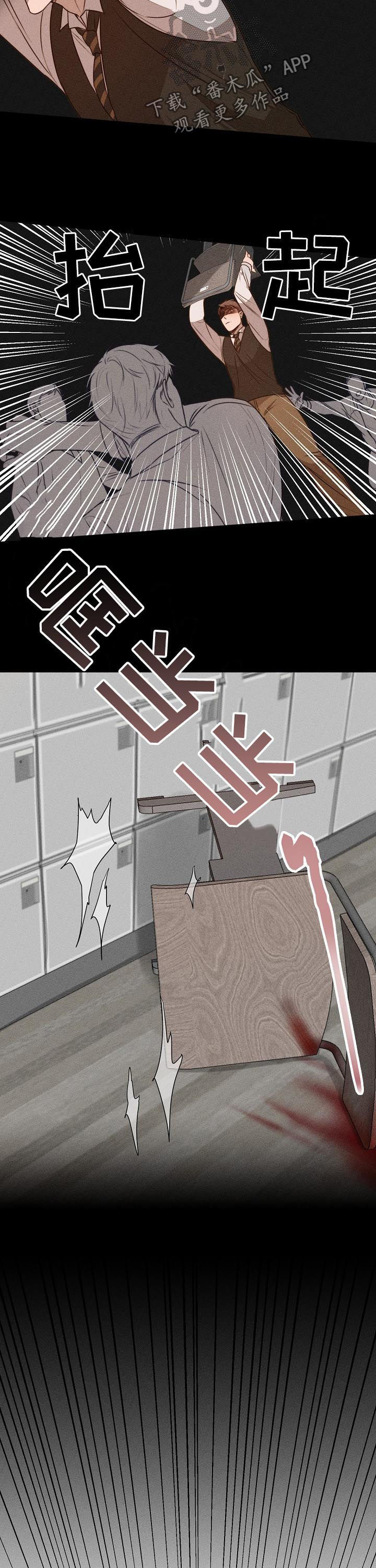 意大利餐厅翻译漫画,第70章：还没走3图