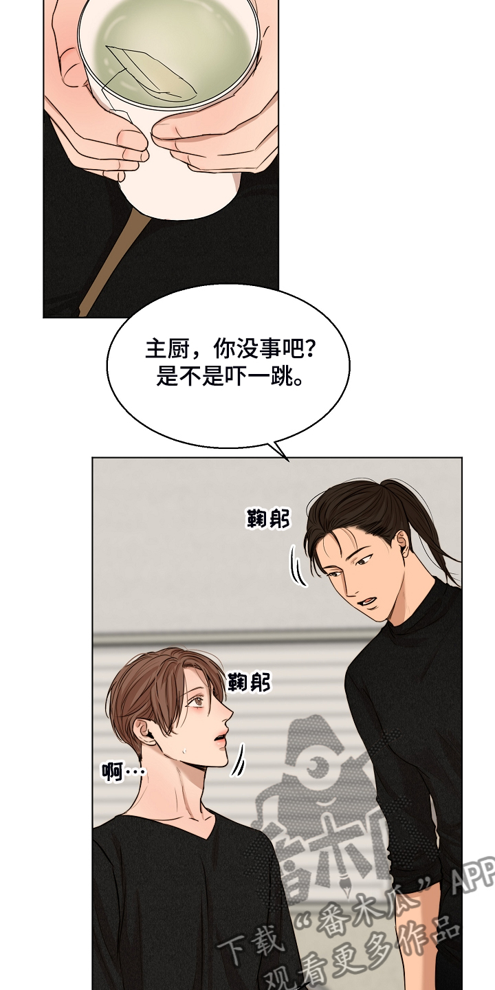 意大利餐厅漫画漫画,第113章：如实回答2图