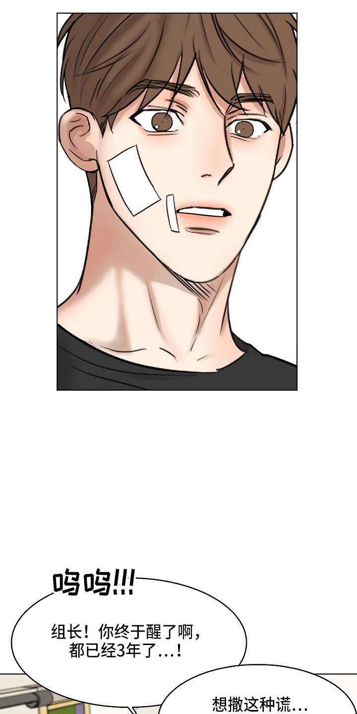 意大利餐厅漫画漫画,第146章：都莽撞1图