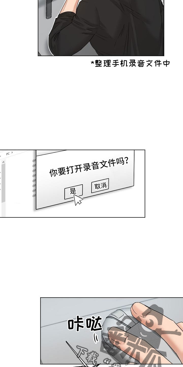 意大利餐厅代金券漫画,第158章：好玩的2图