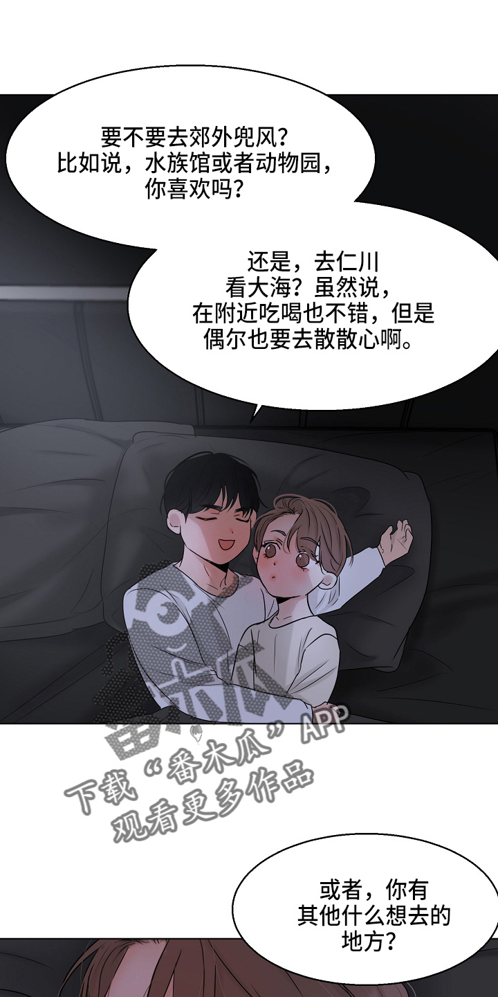 意大利餐厅代金券漫画,第139章：询问4图