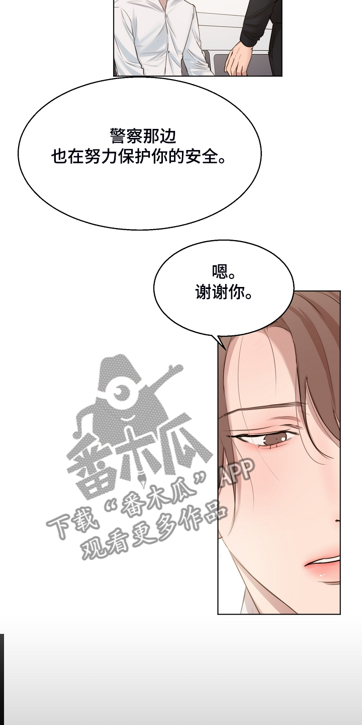 意大利餐厅漫画漫画,第123章：老板想见你一面4图