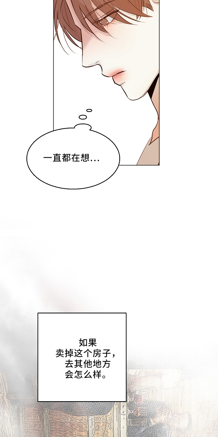 意大利餐厅精酿漫画,第152章：别自责2图