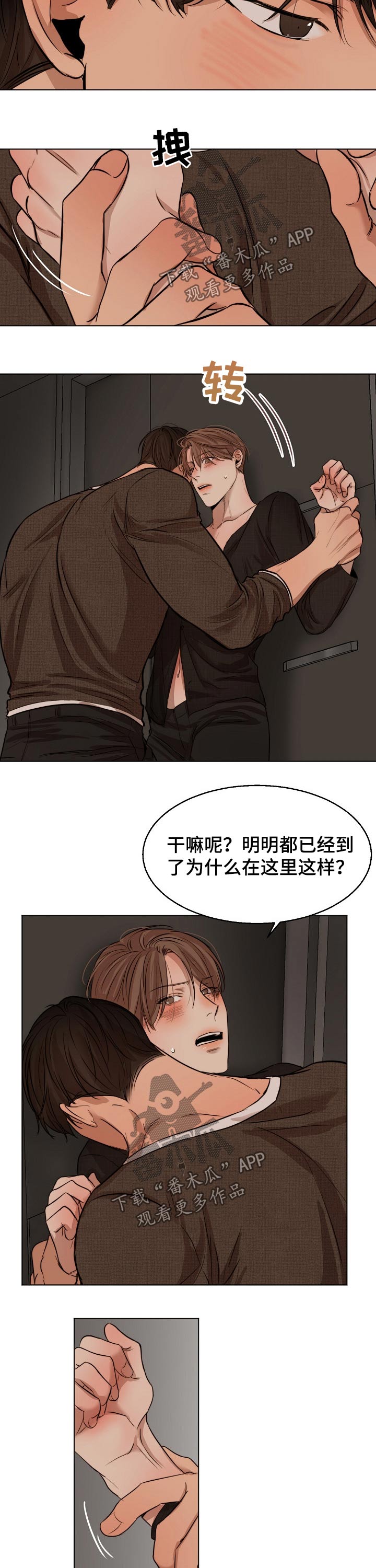 意大利餐厅漫画漫画,第94章：开始5图