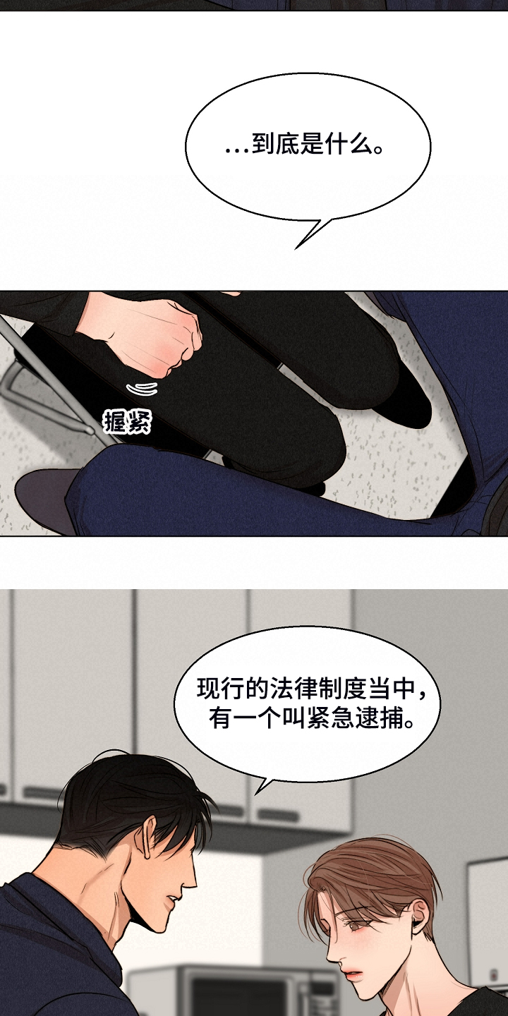 意大利餐厅精酿漫画,第116章：紧急逮捕4图