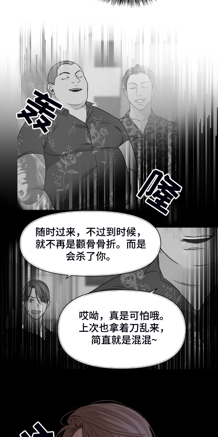 意大利餐厅推荐漫画,第111章：我该怎么办4图