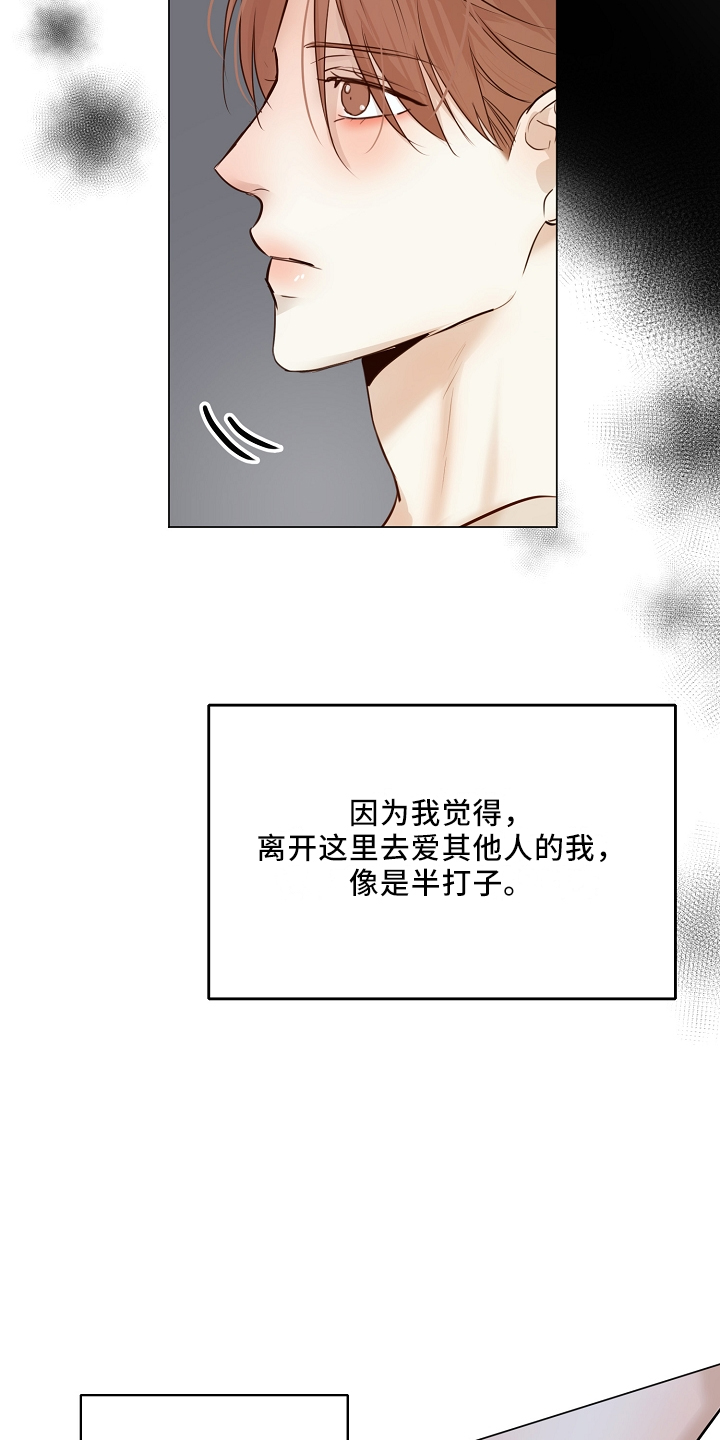 意大利餐厅精酿漫画,第152章：别自责5图