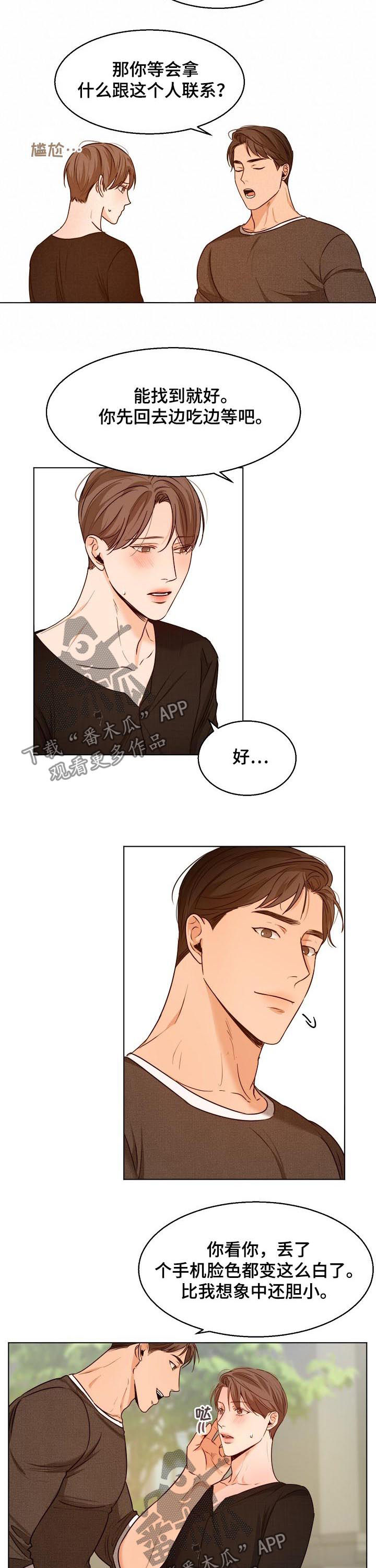 意大利餐厅漫画漫画,第81章：争吵5图