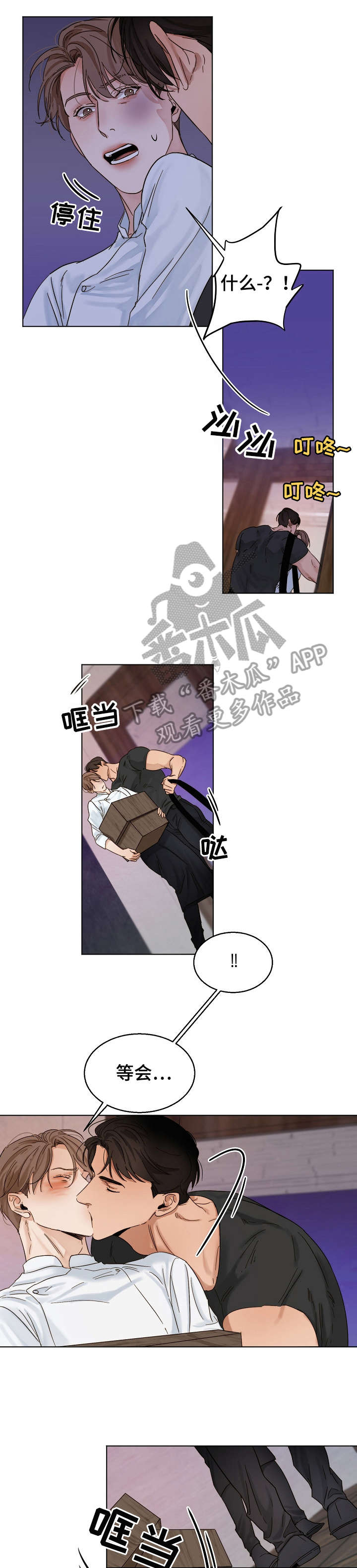 意大利餐厅代金券漫画,第24章：傻瓜1图