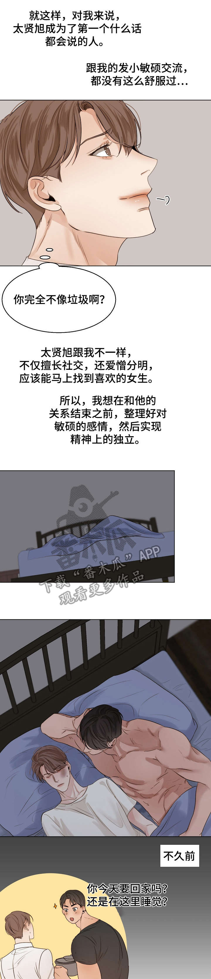 意大利餐厅地址漫画,第28章：回报1图
