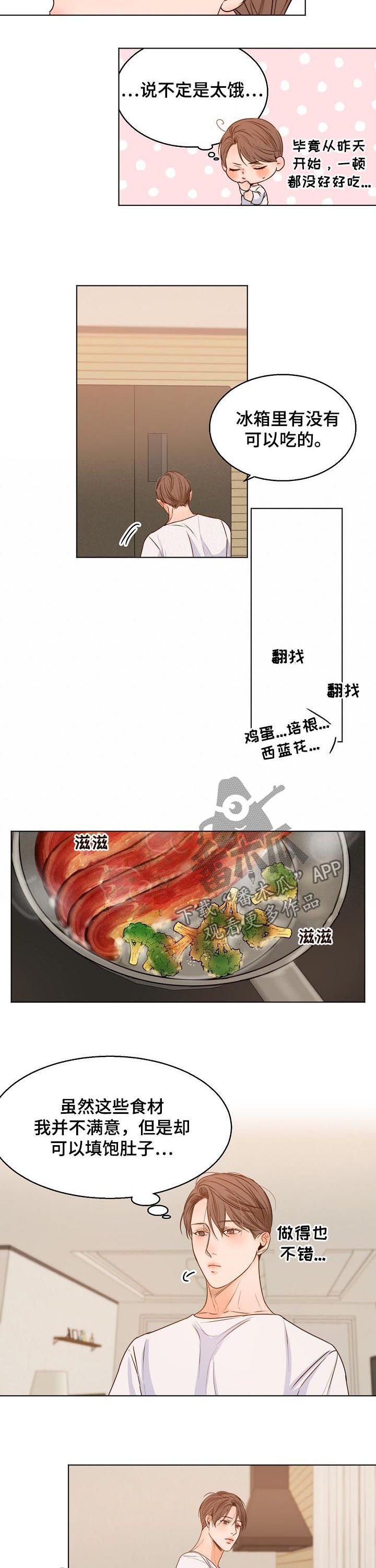 意大利餐厅高级感氛围漫画,第71章：早餐2图