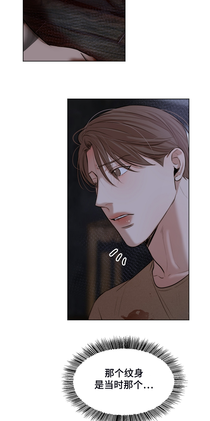 意大利餐厅推荐漫画,第111章：我该怎么办3图
