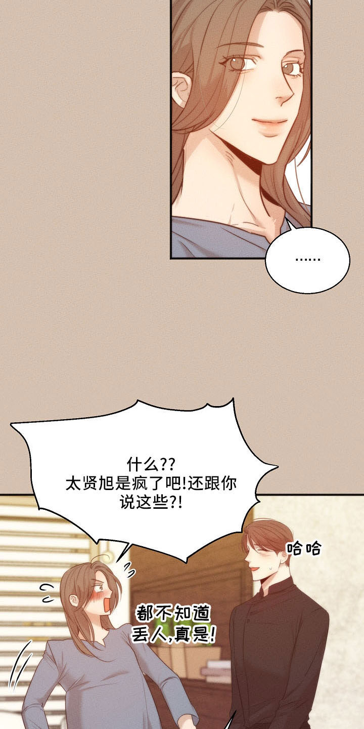 意大利餐厅地址漫画,第155章：发呆而已4图