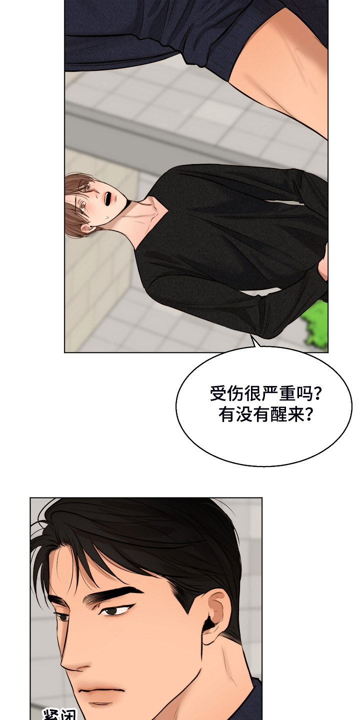 意大利餐厅地址漫画,第114章：无声的哭泣5图