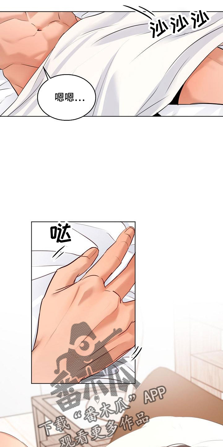 意大利餐厅地址漫画,第156章：期待2图