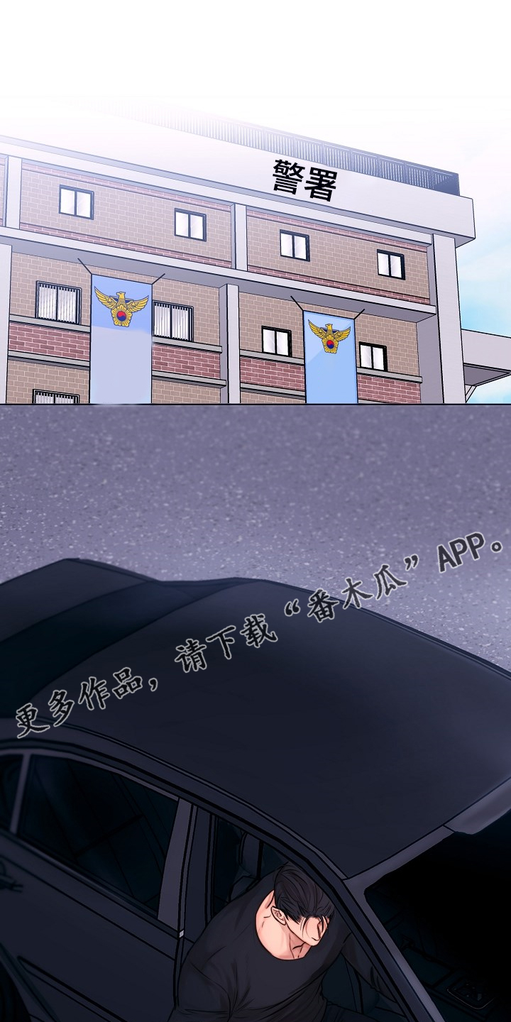 意大利餐厅代金券漫画,第125章：最稳妥的条件1图