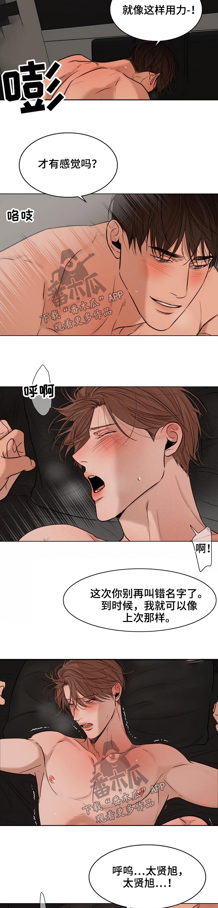 意大利餐厅推荐漫画,第98章：漂亮2图