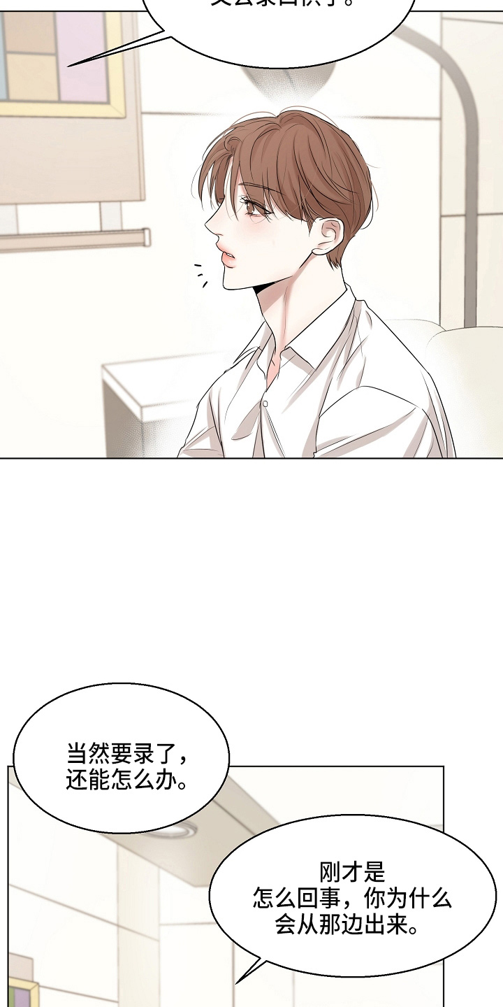 意大利餐厅精酿漫画,第147章：我喜欢你2图