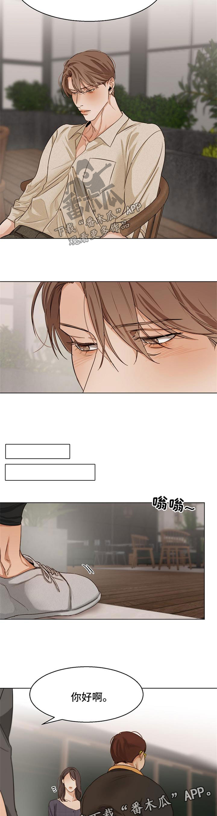 意大利餐厅漫画漫画,第31章：来接人3图