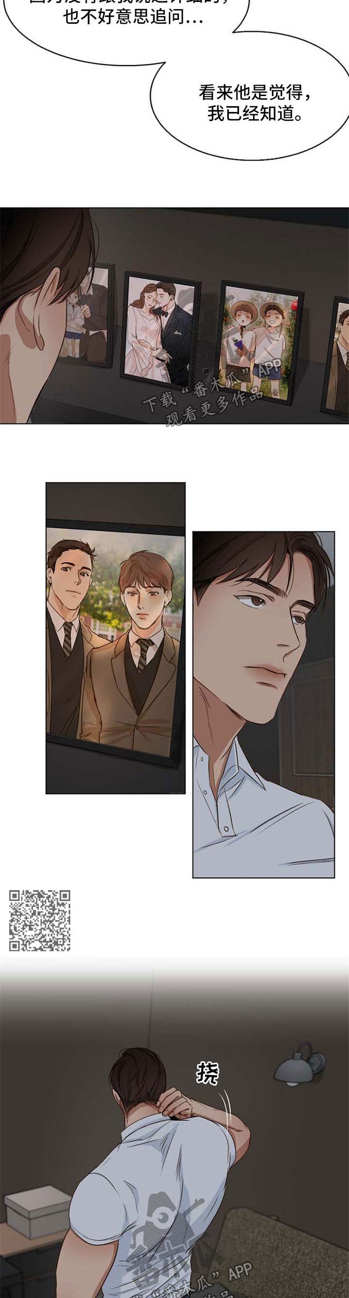意大利餐厅代金券漫画,第48章：睡不着4图