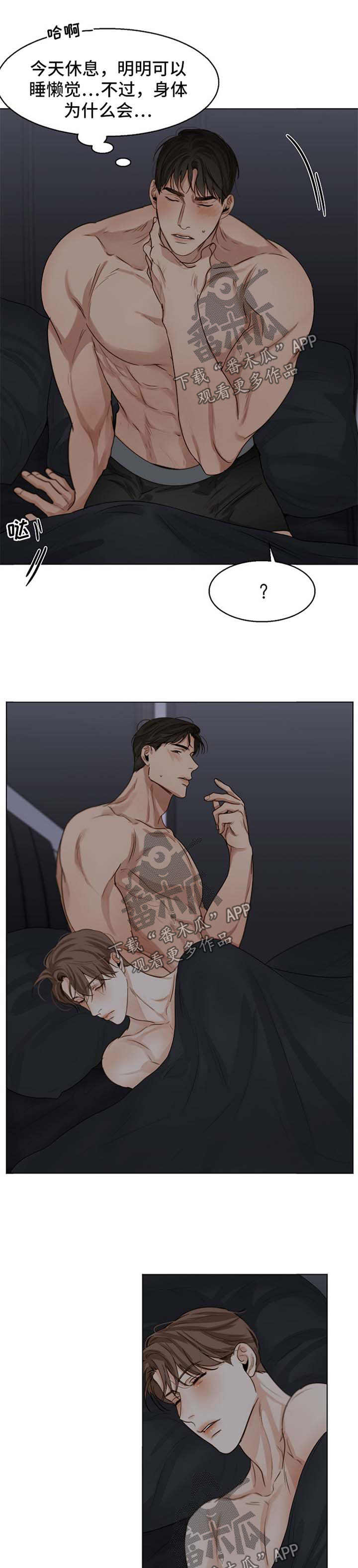 意大利餐厅高级感氛围漫画,第34章：忍不住了2图