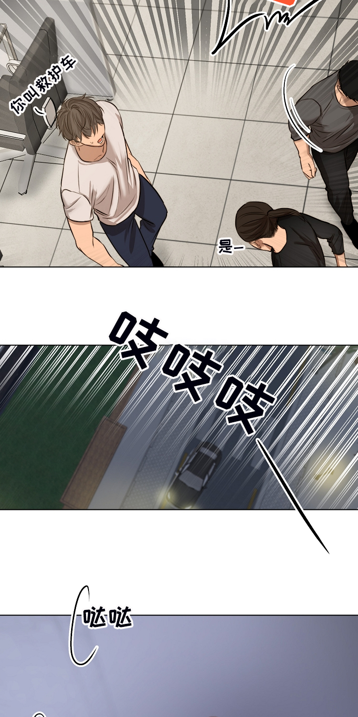 意大利餐厅代金券漫画,第112章：我知道不是你2图