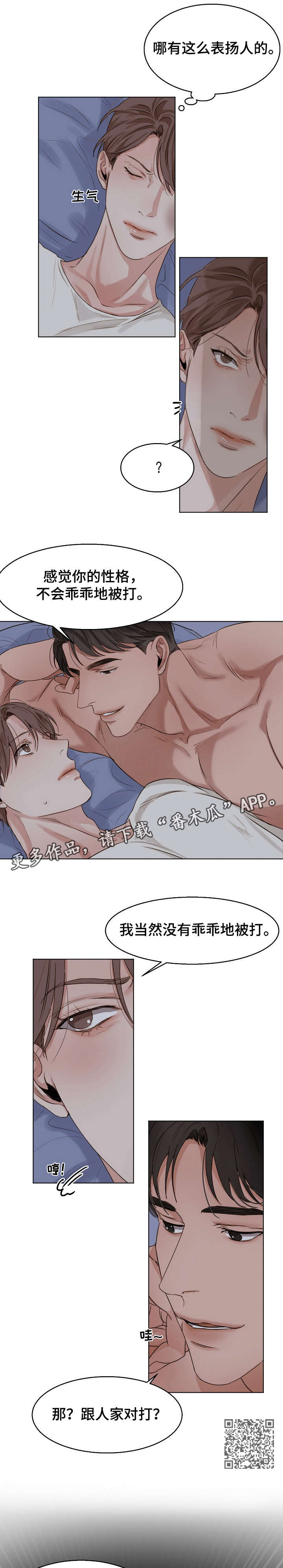 意大利餐厅地址漫画,第28章：回报4图