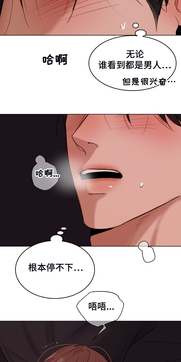 意大利餐厅地址漫画,第130章：格外开心3图