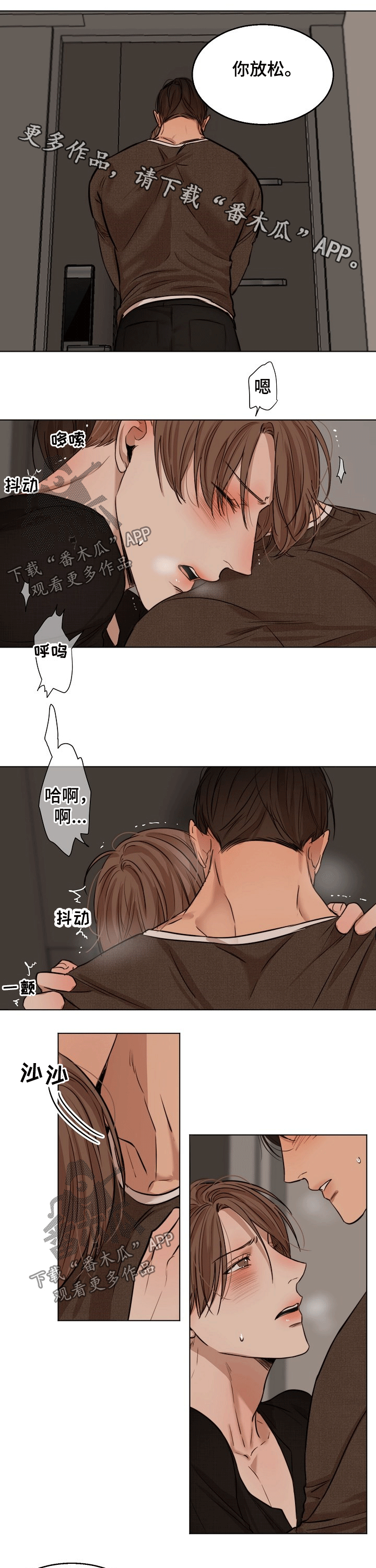 意大利餐厅漫画漫画,第95章：拥抱1图