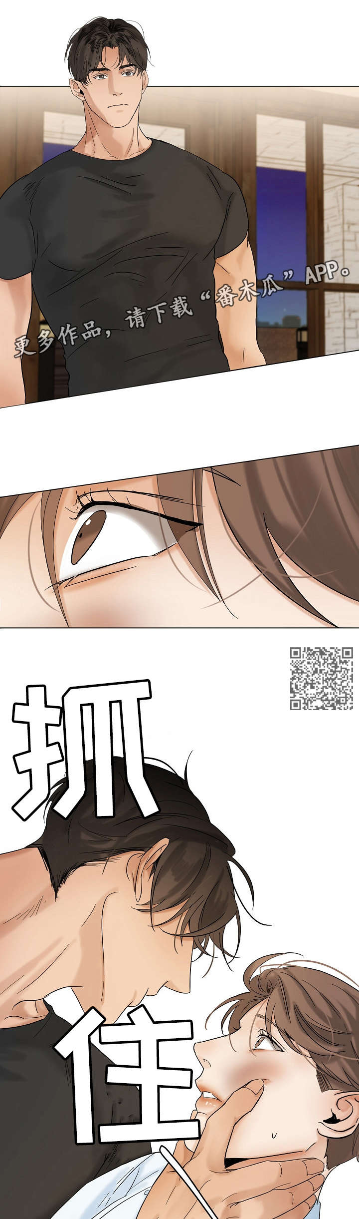 意大利餐经典菜肴漫画,第22章：无耻4图