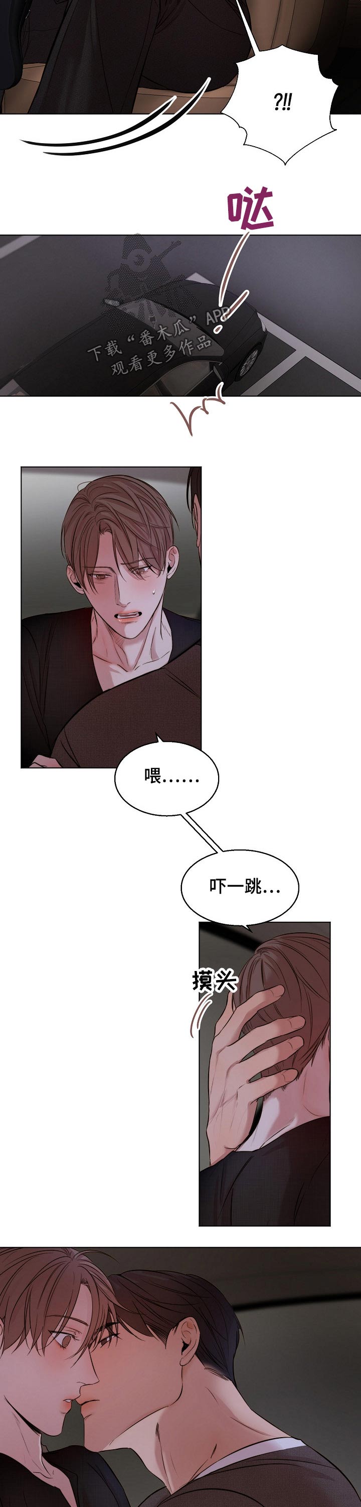 意大利餐厅推荐漫画,第90章：感受3图