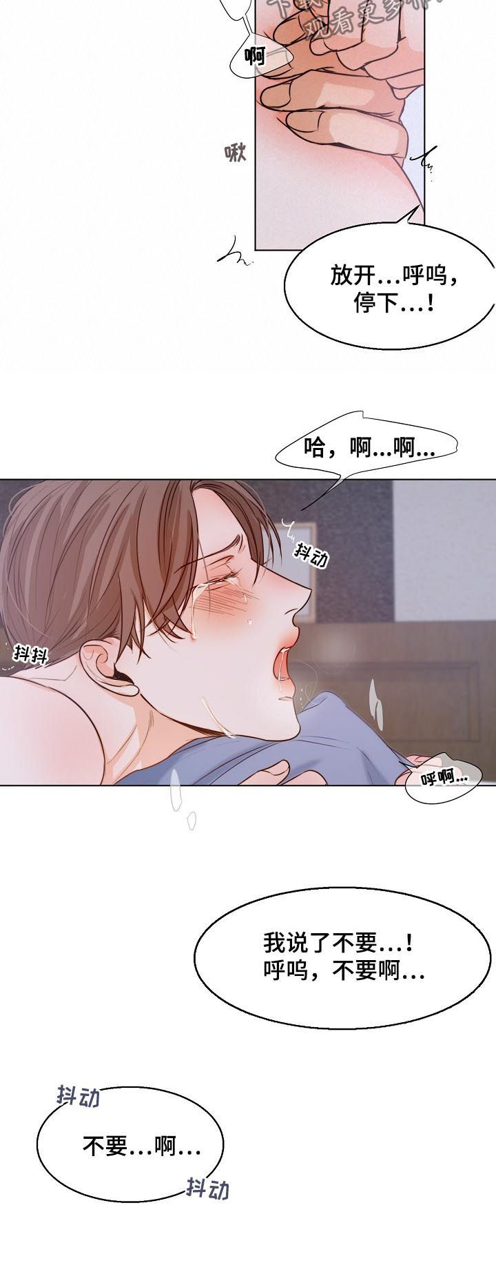 意大利餐厅漫画漫画,第67章：没脾气的家伙5图