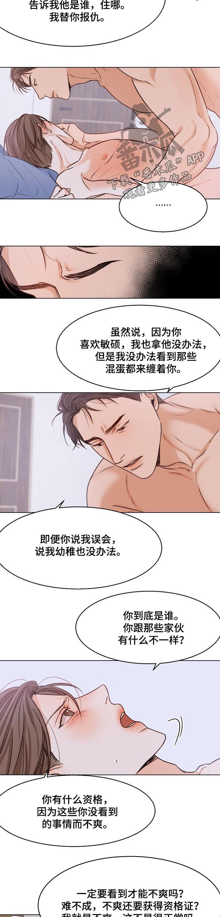 意大利餐厅漫画漫画,第66章：不能错过3图