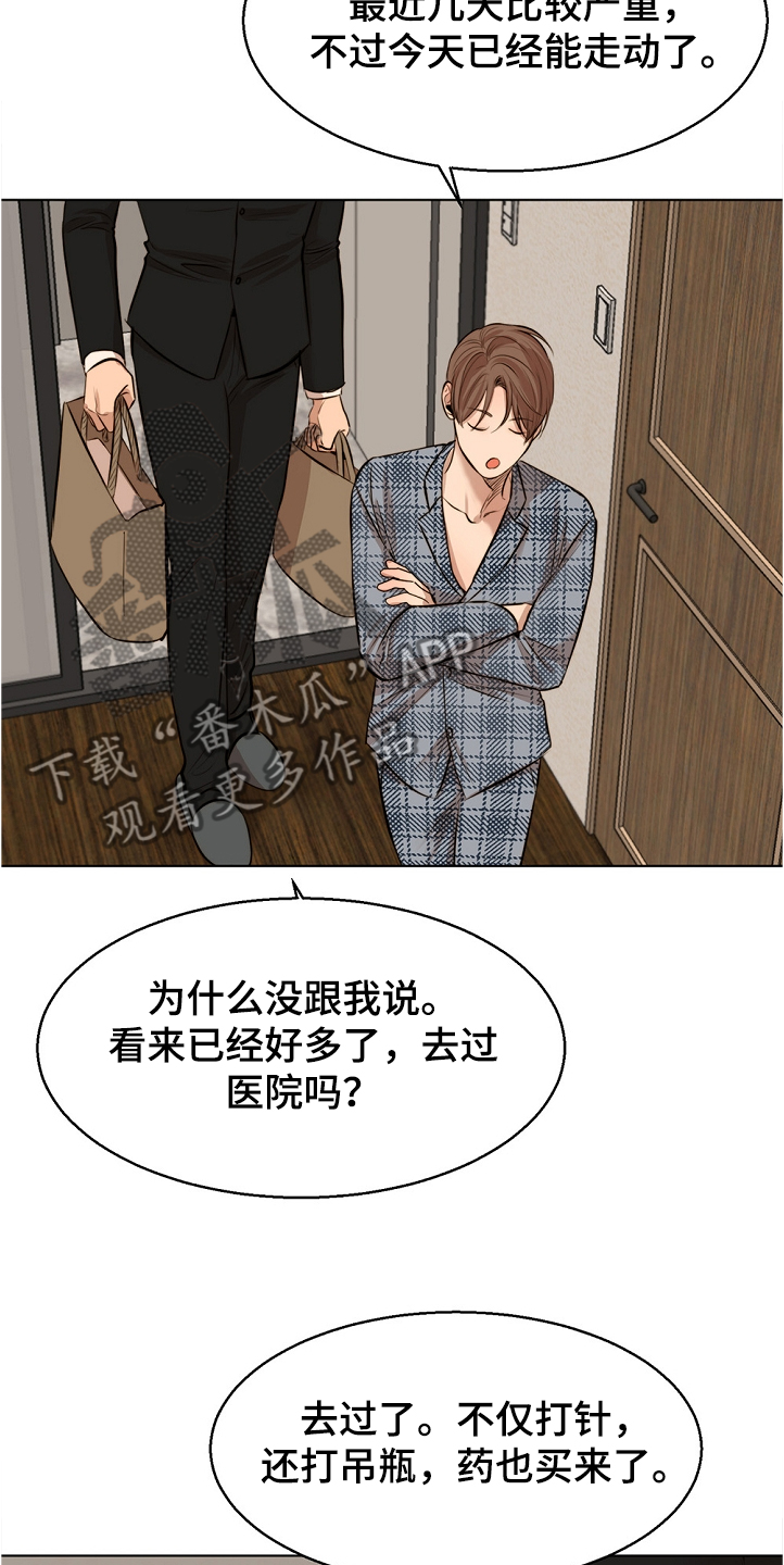 意大利餐厅推荐漫画,第104章：突发状况3图