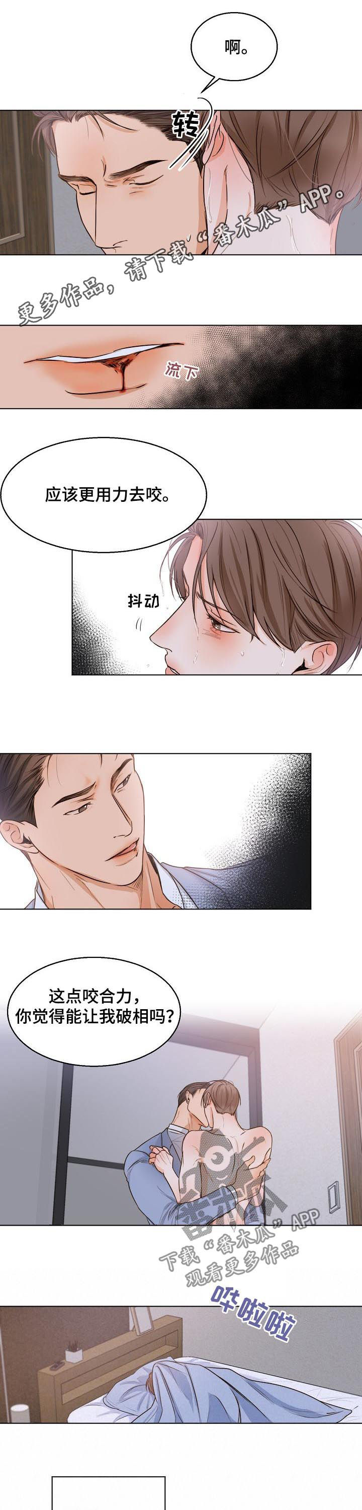 意大利餐厅定制漫画,第64章：进入正题1图