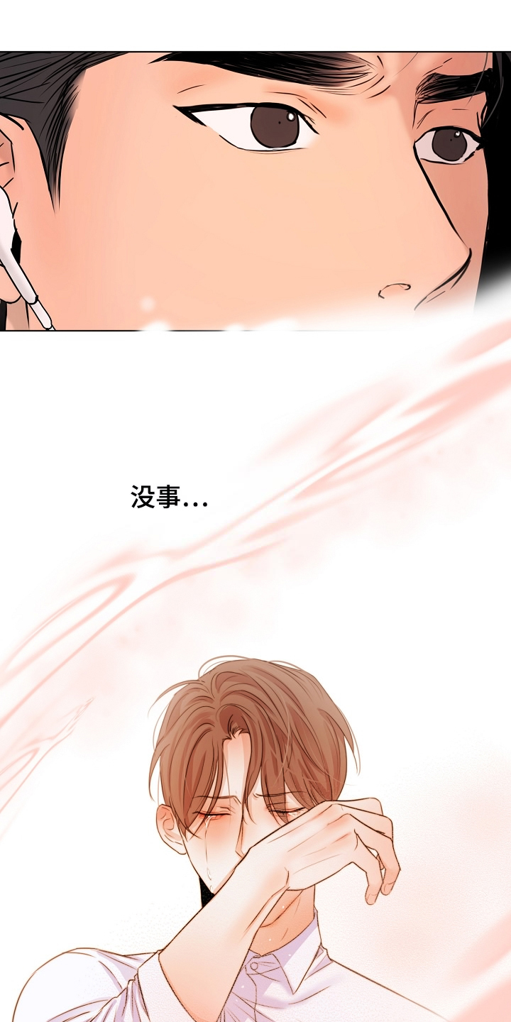 意大利餐厅漫画漫画,第137章：现在忙吗2图